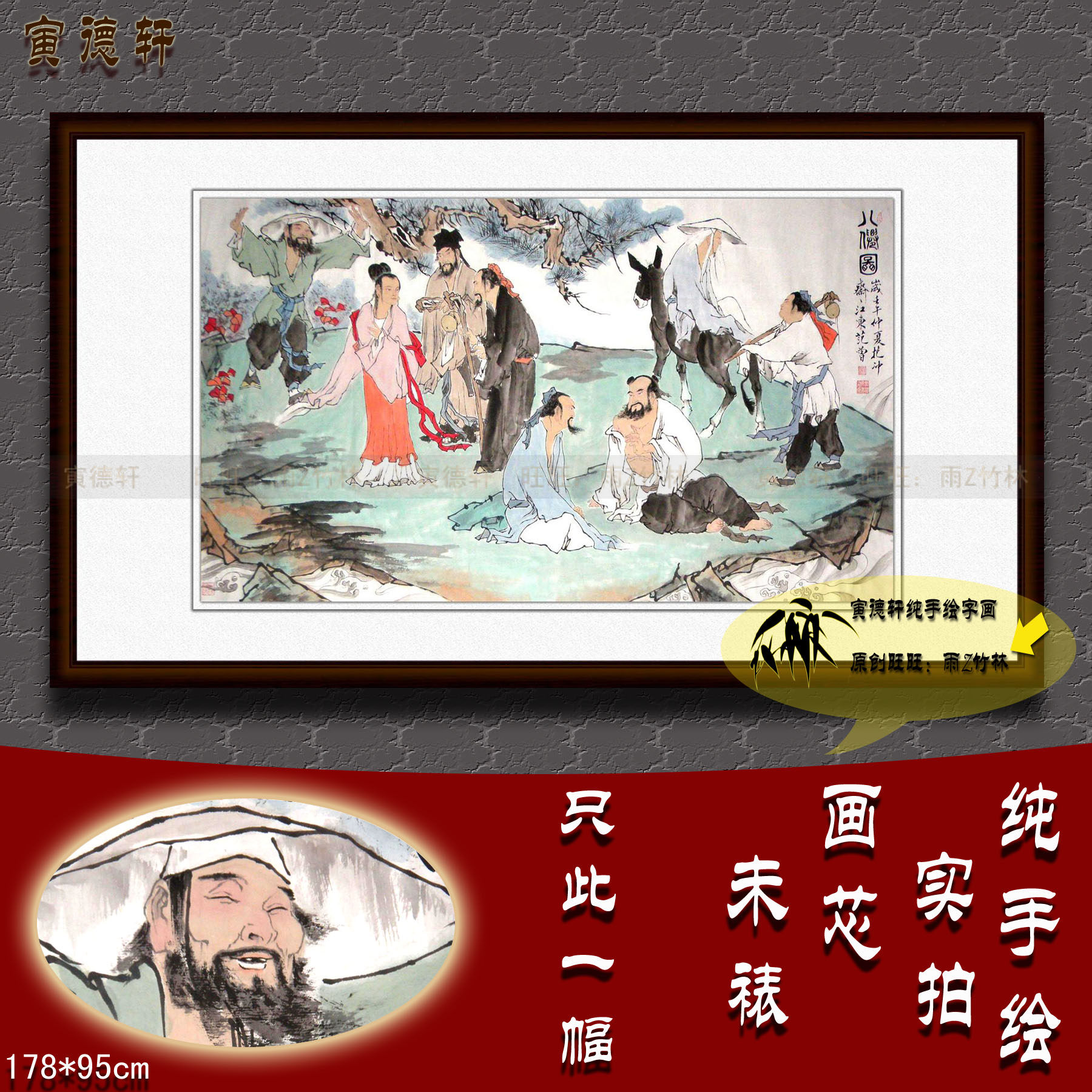 纯手绘国画名人字画书画仿范曾客厅六尺横幅人物挂画心八仙过海图