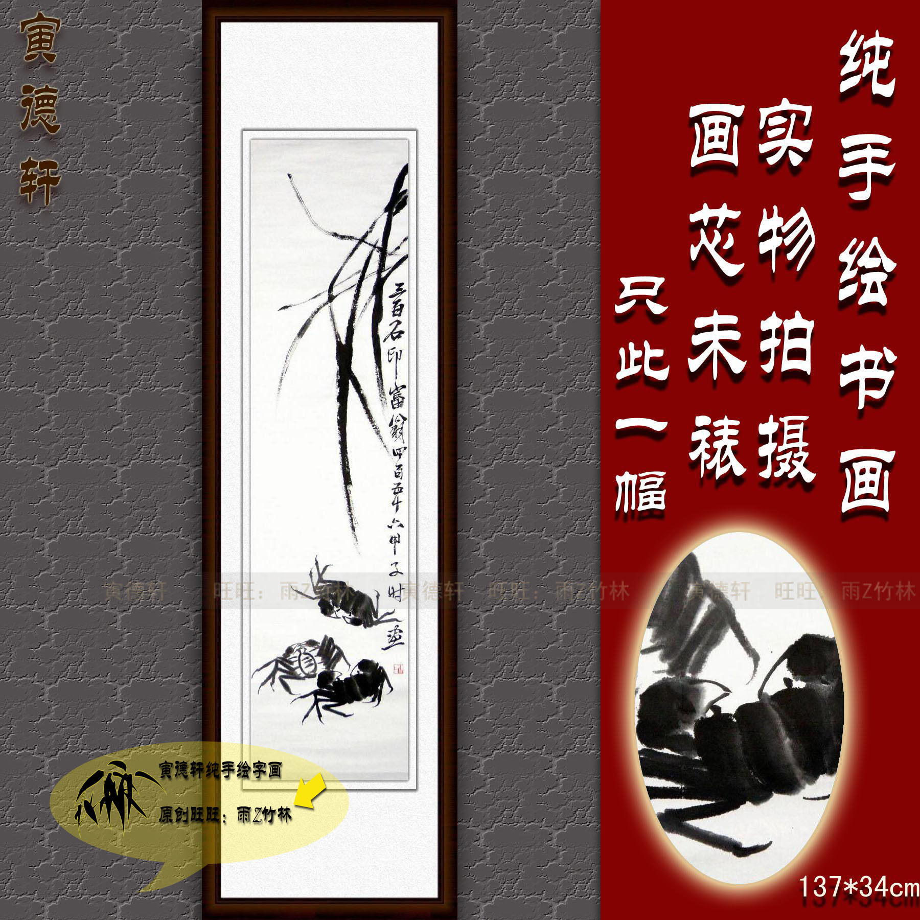 仿齐白石水草螃蟹图 水墨画三只蟹 手绘国画 四尺竖条幅 玄关挂画