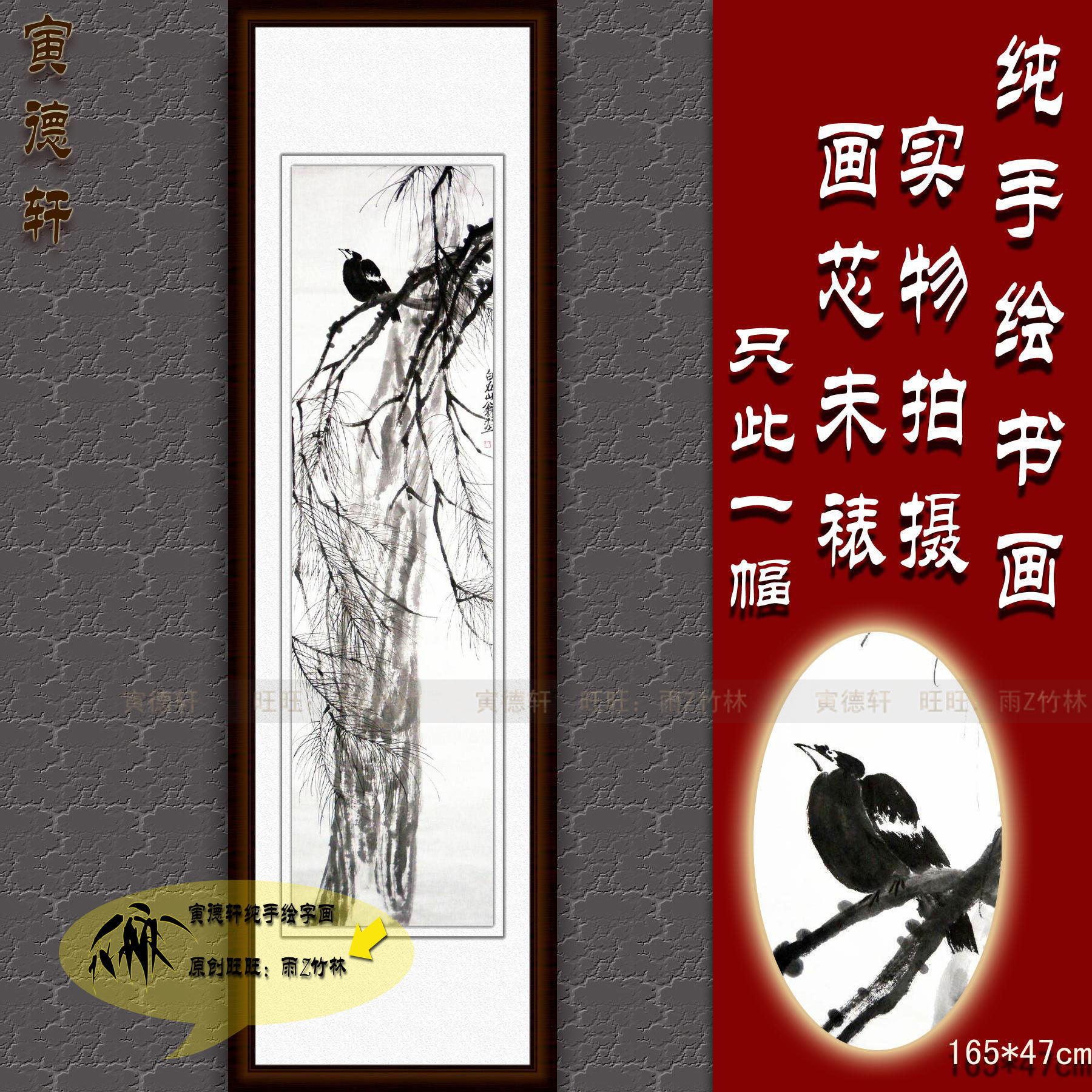 纯手绘国画仿真名人字画书画齐白石七尺竖条幅水墨松树八哥花鸟画