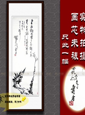 手绘国画潘天寿条幅水墨梅花老桩