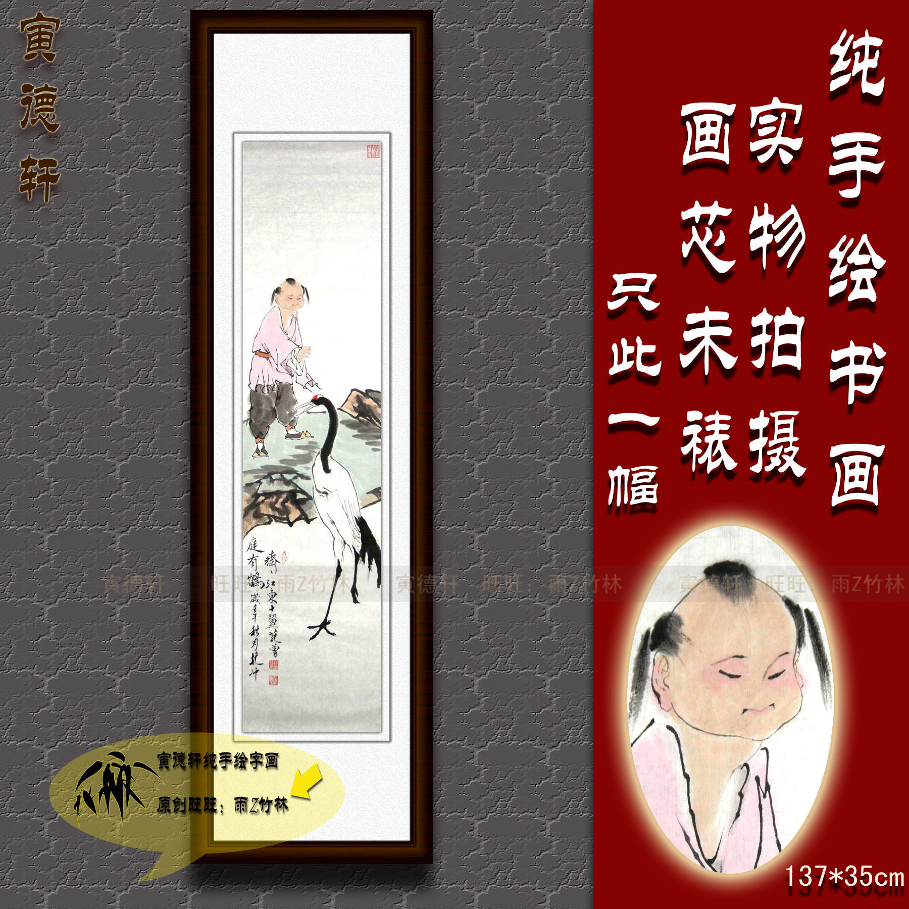纯手绘国画名人字画仿范曾中式客厅书房玄关挂画条幅庭有鹤图仙鹤