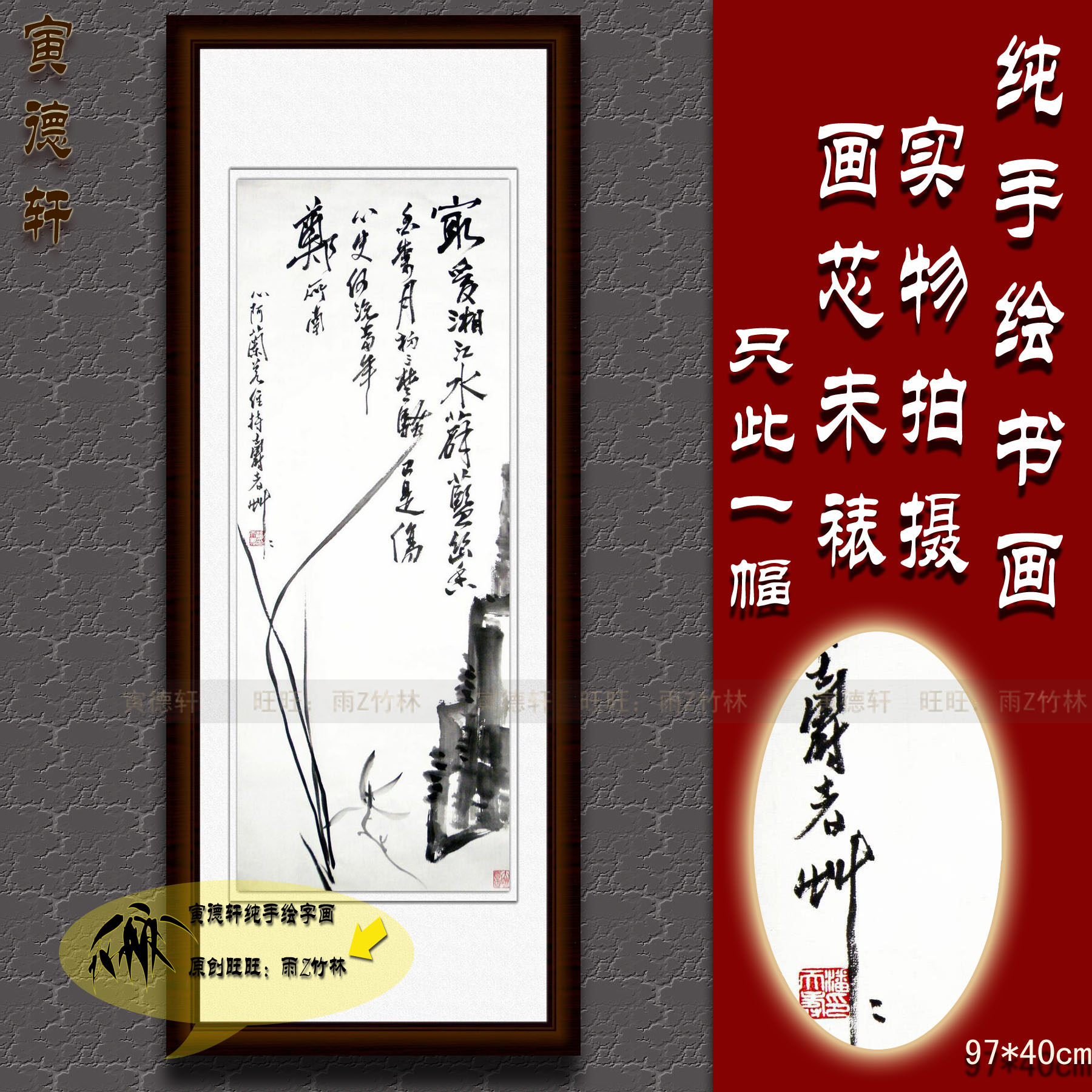 纯手绘国画仿名人字画名家书画潘天寿书房竖条幅水墨兰花石头挂画