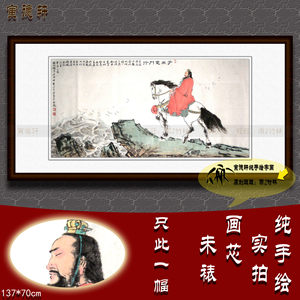 纯手绘国画名人字画仿范曾四尺横幅人物挂画步出厦门行观沧海骑马