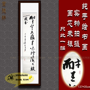 纯手写手绘书法作品仿名人字画潘天寿四尺条幅挂画心行书耐有寒香