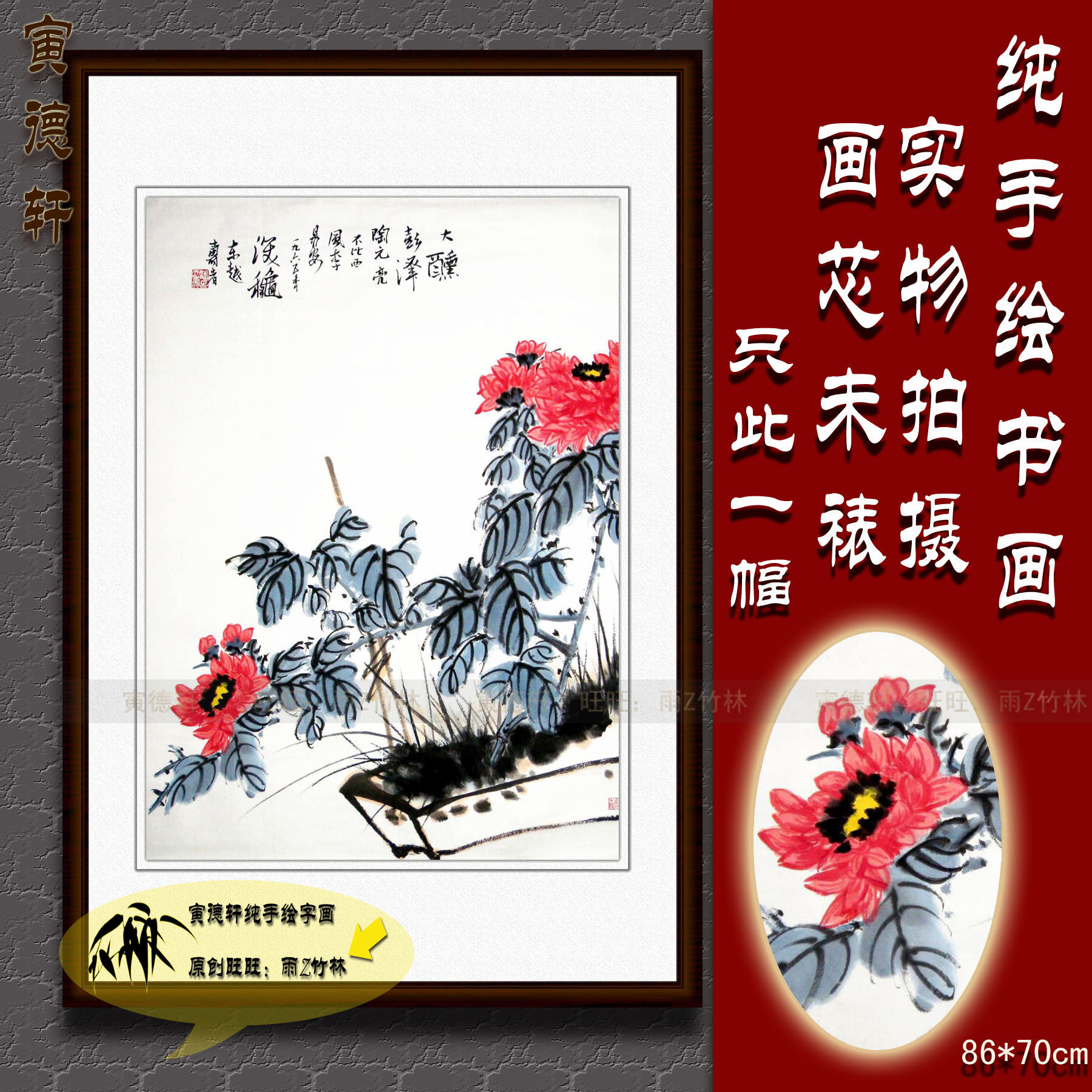 纯手绘国画仿名人字画书画潘天寿客厅竖中堂红菊熏风图菊花鸟挂画
