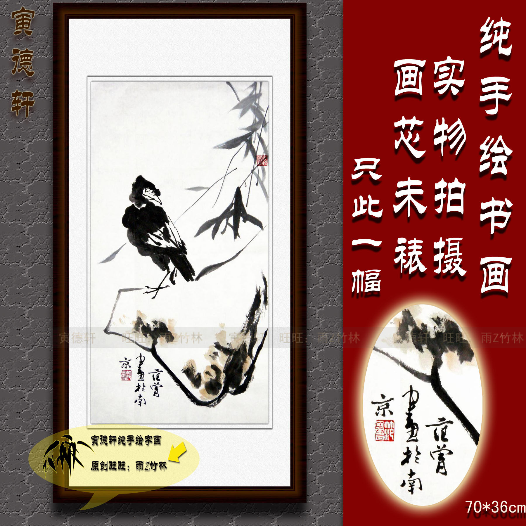 纯手绘国画名人字画仿名家范曾条幅小品水墨八哥柳叶图花鸟挂画心