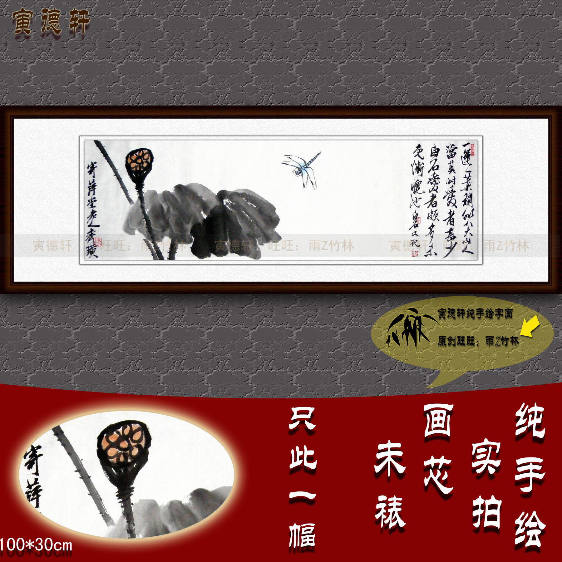 仿齐白石莲蓬蜻蜓图 水墨画心 纯手绘国画 客厅横幅挂画 名人字画