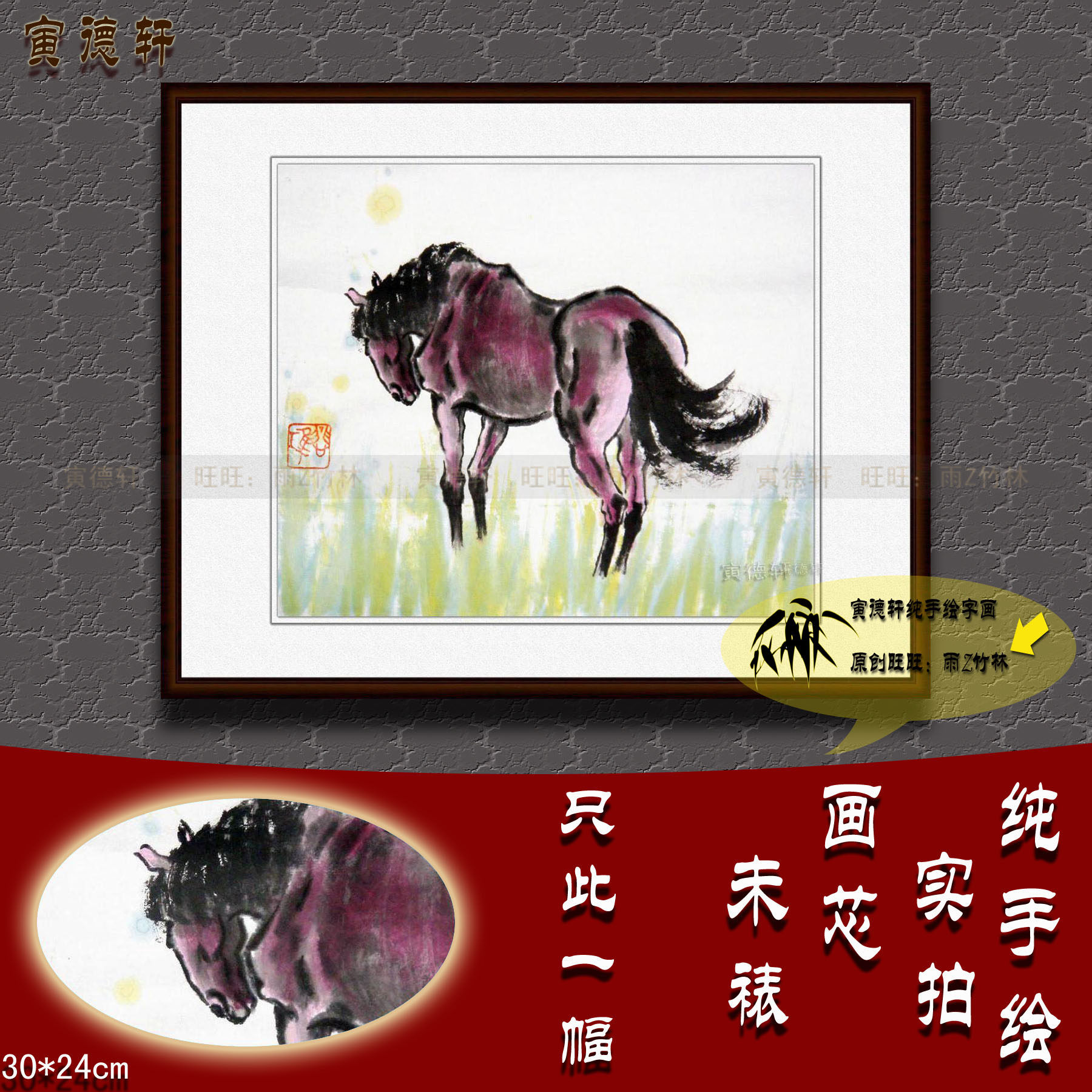 纯手绘国画仿名人字画名家书画徐悲鸿六骏图册页一立马图XM28-4