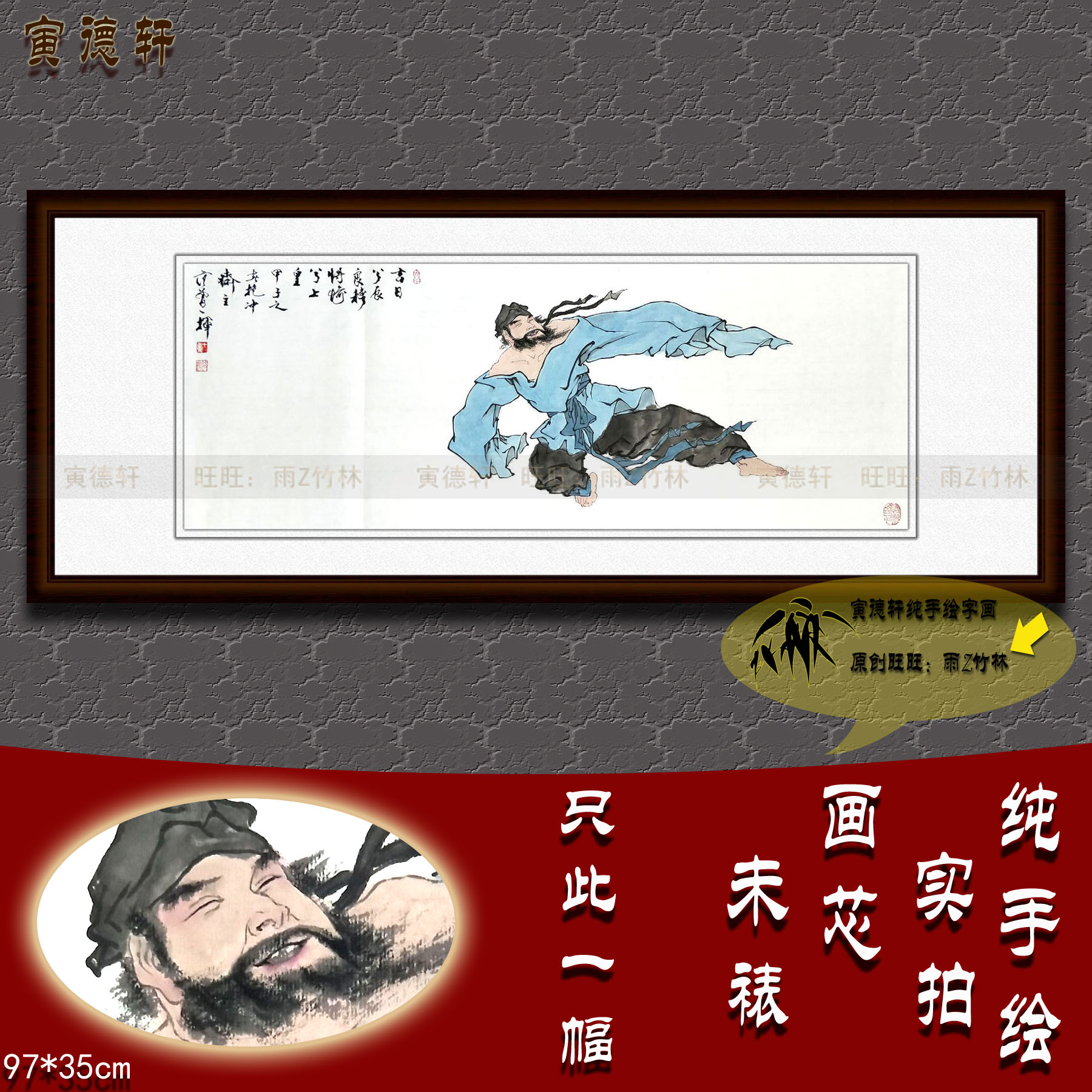 纯手绘国画名人字画书画仿真范曾玄关走道横幅人物挂画九韶之舞图