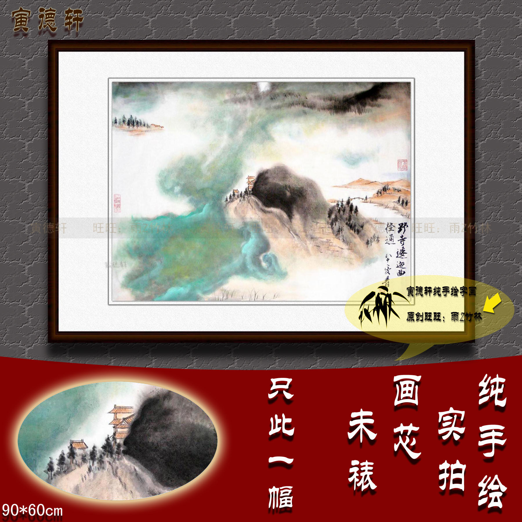 纯手绘国画仿真名人字画张大千书房横幅中堂泼彩泼墨青绿山水挂画