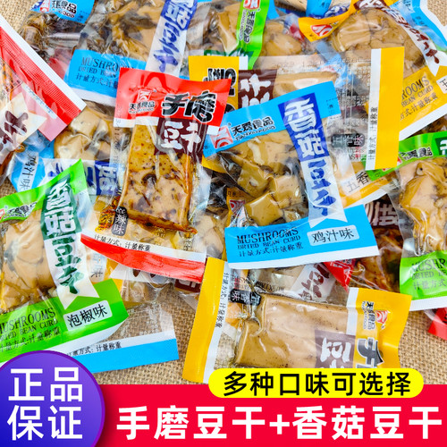 天秀手磨香菇豆干重庆特产零食