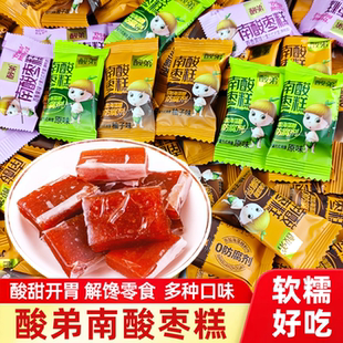 酸第南酸枣糕散装蜜饯酸角糕孕妇儿童酸味办公室休闲解馋小零食品