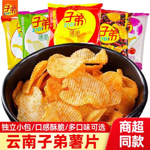云南特产子弟薯片30g土豆片麻辣