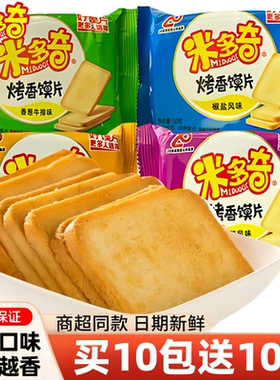 米多奇烤馍片馍丁多口味烤香馍片馒头片饼干零食小吃整箱散装批发