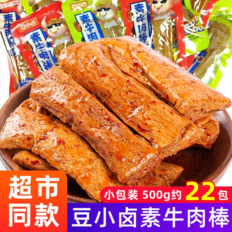 豆小卤素牛肉棒卤汁手撕素肉香辣五香味辣条豆制品豆腐干解馋零食