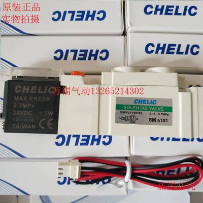 原装气立可电磁阀SR SM SW SK SV 5101 5201 6102 7102 8103 9103