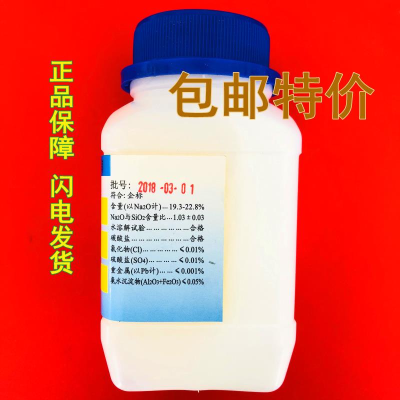 硅酸钠 水玻璃 500g/瓶 固体 泡花碱 实验科研 正品保障 包邮特价