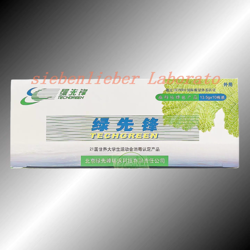绿先锋消毒剂/蓄水池 宾馆饭店餐具管道消毒13.5g 10瓶/盒 包邮