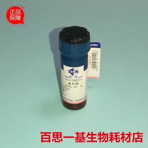 国药 氯化钯 AR 沪试 1g 分析纯 化学试剂 二氯化钯货号:51018011