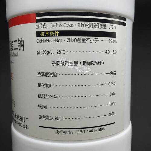 乙二胺四乙酸二钠 EDTA二钠 分析纯AR250g 化学试剂