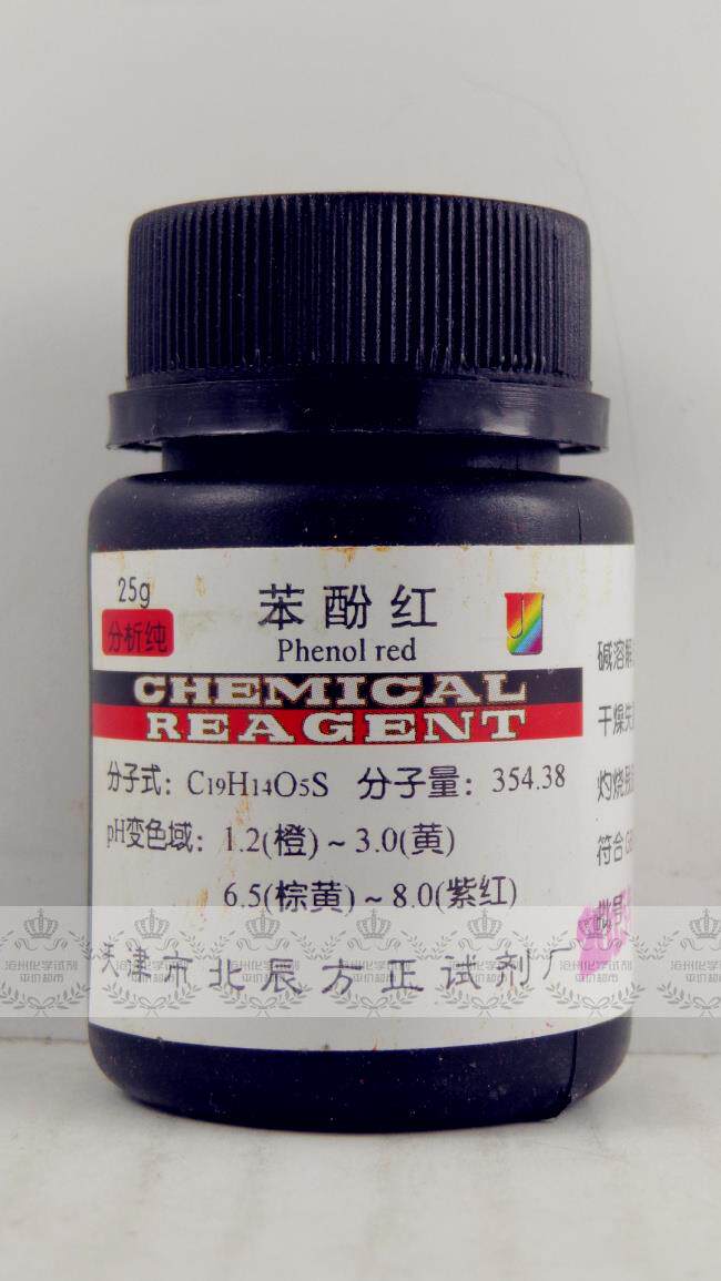 Phenol red Phenol red Phenol sulfonylphthalein Phenolsulfonphthalein AR25g indicator AR Special Offerin the Lubricating/Tackiness/Reagents/Lab Supplies, Reagents category - from Buy2taobao.com to provide professional Taobao agent buy service