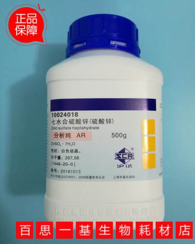 上海国药/科密欧 硫酸锌 七水 沪试≥99.5% 分析纯AR500g化学试剂
