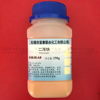 二茂铁 99.5% 汽油抗爆剂 节能助燃消烟燃油添加剂高效燃料配料