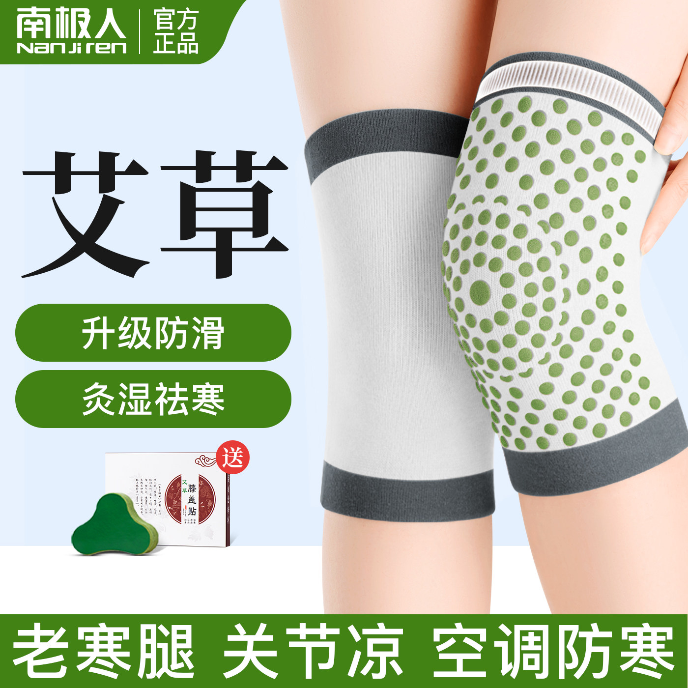 艾草护膝保暖老寒腿男女士关节夏季薄款老人膝盖损伤专用发热护套