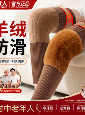羊绒绑带加长加毛护膝老寒腿防滑