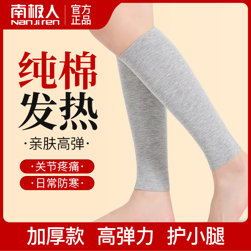 纯棉护小腿保暖护脚踝护膝盖老寒腿男女士关节加厚秋冬长筒套防寒