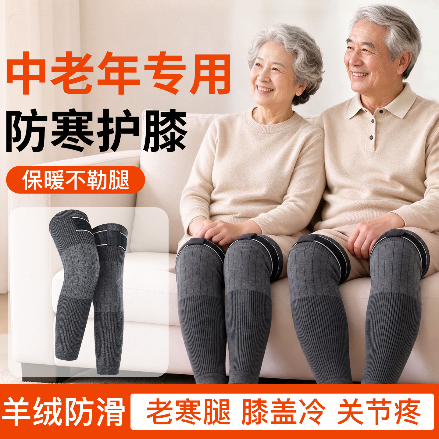 护膝中老年专用羊绒保暖老寒腿防滑加厚膝盖关节保护套加长护腿套