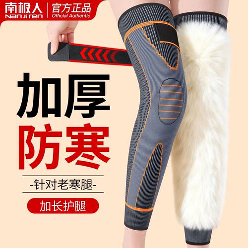 【加厚超细软羊毛】老人防寒专用