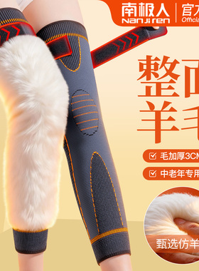 【加厚超细软羊毛】老人防寒专用