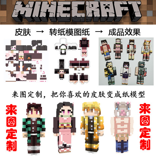 宅漫社工坊mc我的世界来图模型