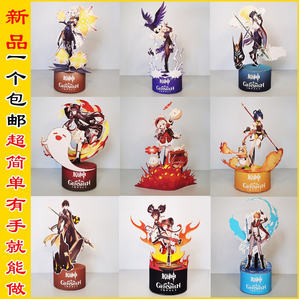[企业店]宅漫社纸工坊3d手工原神系列钟离魈达达利亚纸模型立牌