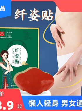 大肚子艾草贴广药白云山