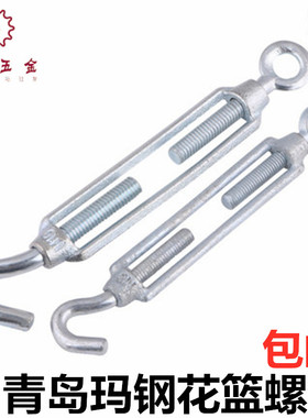 铁镀锌青岛玛钢花篮螺丝M6M8M10M12M16M120M24M30M36开体花兰螺栓