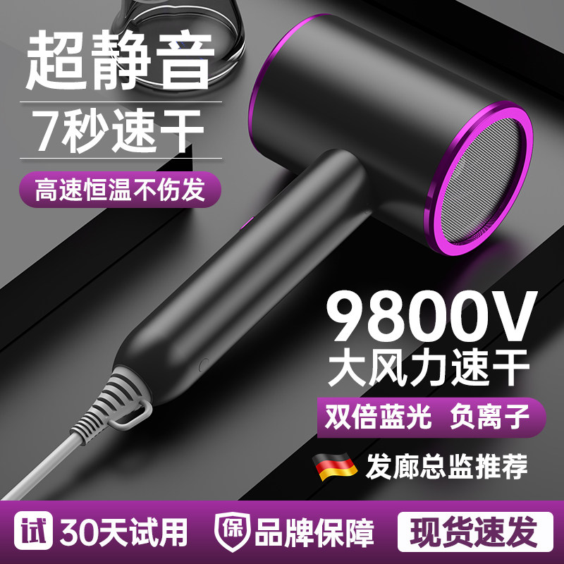 劲能电吹风机家用大功率负离子护发速干理发店发廊大风力冷热风筒