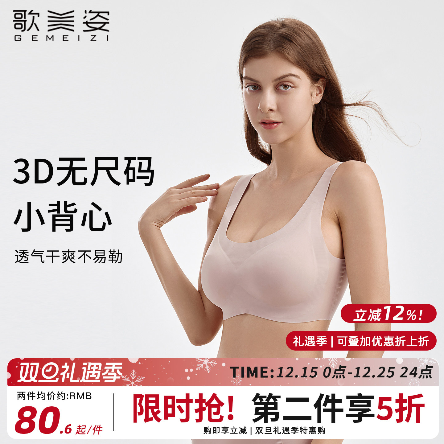 歌美姿无尺码孕妇背心