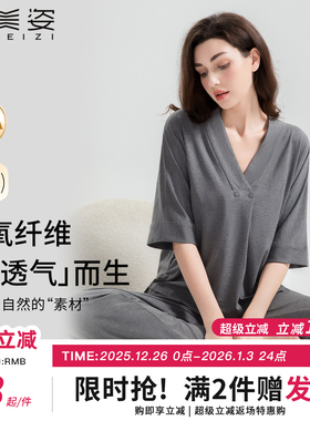 歌美姿竹纤维孕妇七分袖月子家居服天竹睡衣产后哺乳短长裤产前女