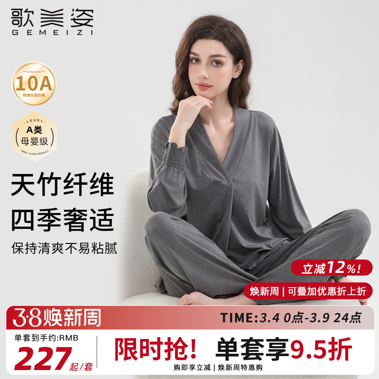 歌美姿竹纤维家居月子服孕妇天竹睡衣产后哺乳套装产前女产后薄款 - 歌美姿旗舰店出品