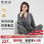 歌美姿竹纤维家居月子服孕妇天竹睡衣产后哺乳套装 产前女产后薄款