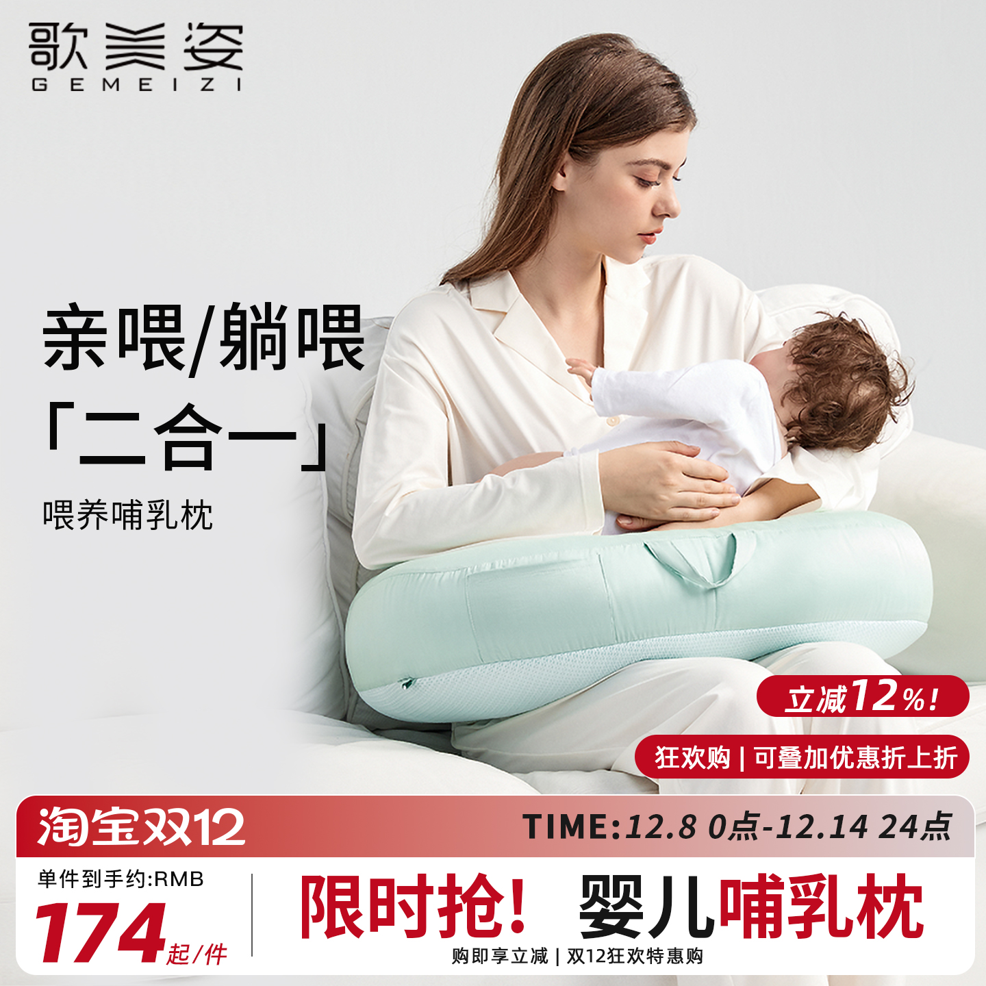 歌美姿多功能哺乳枕偷