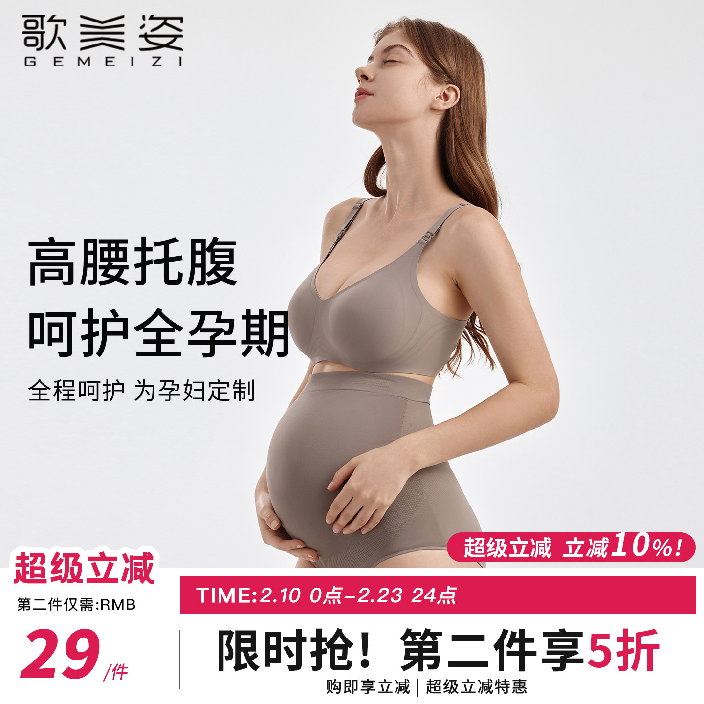 歌美姿孕妇内裤无痕高腰托腹裤孕期怀孕期孕中期晚期莫代尔薄款女