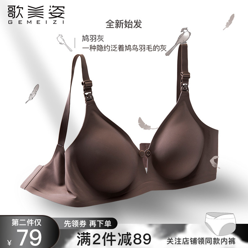 大码大胸大罩杯 孕期专用孕妇内衣怀孕期哺乳文胸聚拢防下垂套装