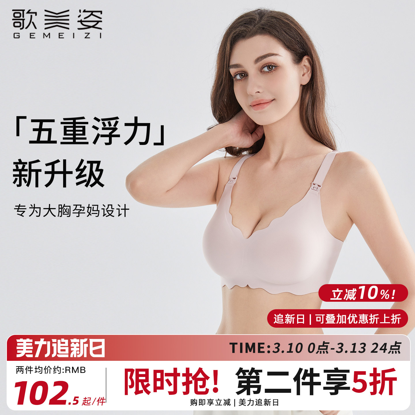 歌美姿哺乳内衣孕妇大胸产后防下垂聚拢文胸怀孕期胸罩产后喂秋冬