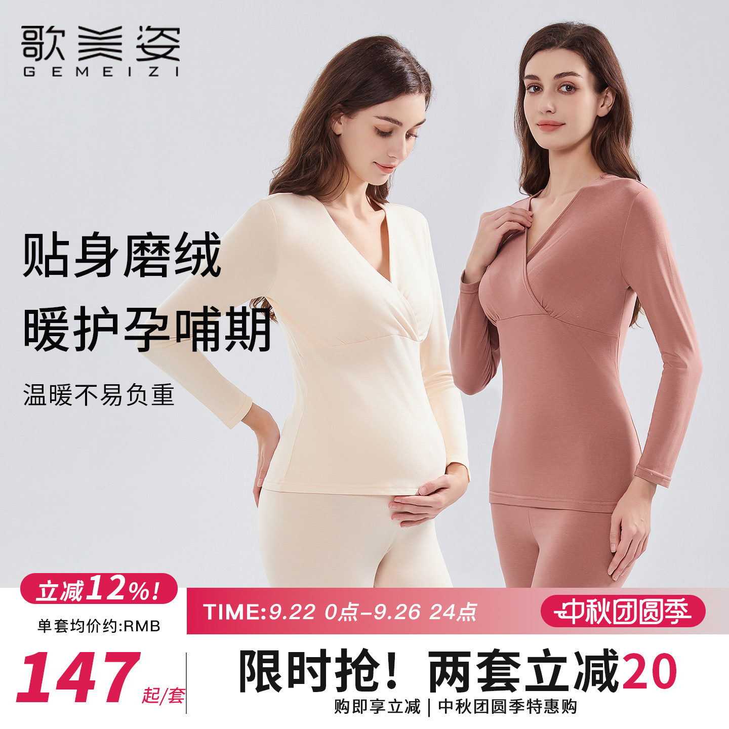 歌美姿孕妇秋衣秋裤套装秋冬季打底哺乳保暖衣睡衣产后喂奶月子服