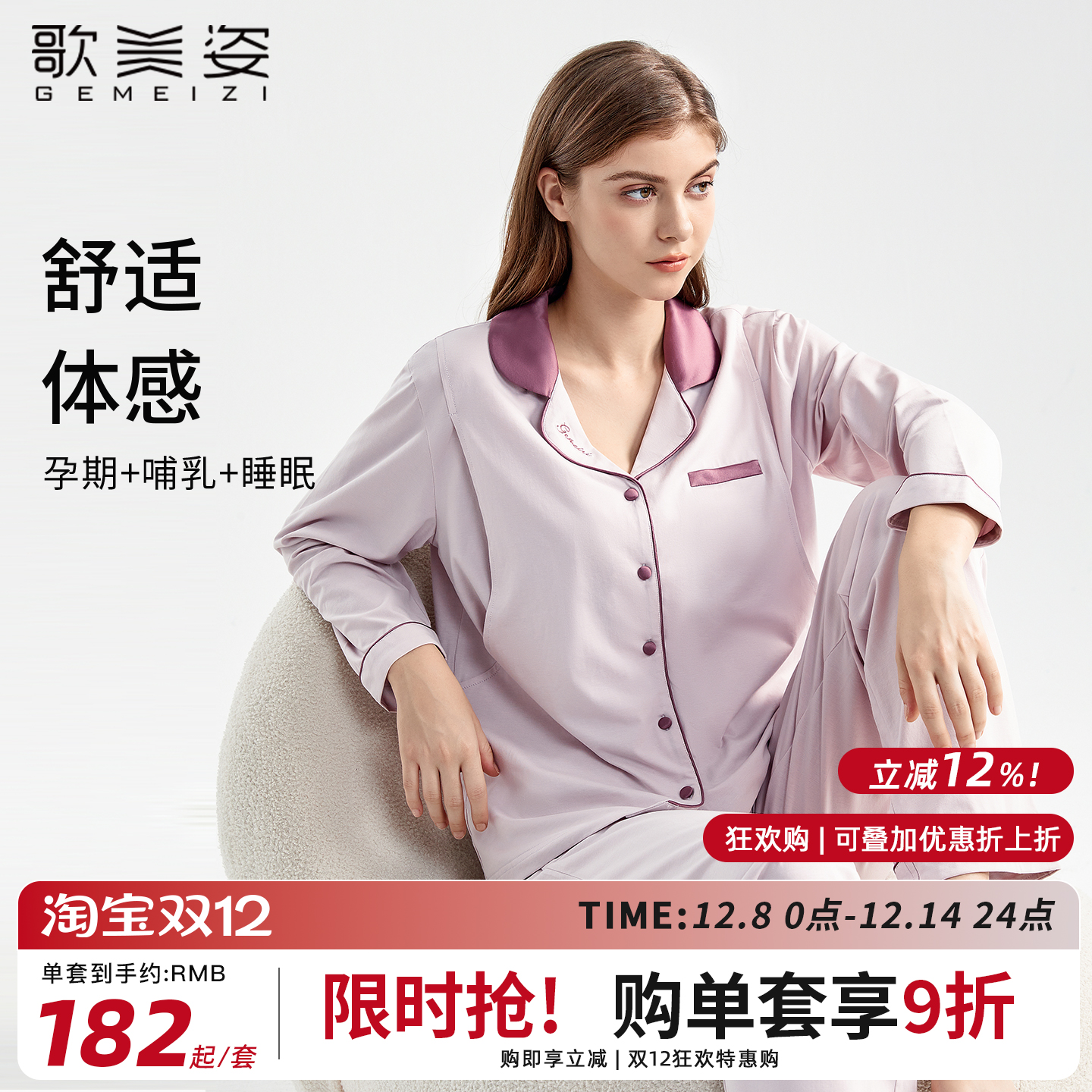 歌美姿月子服夏季薄款