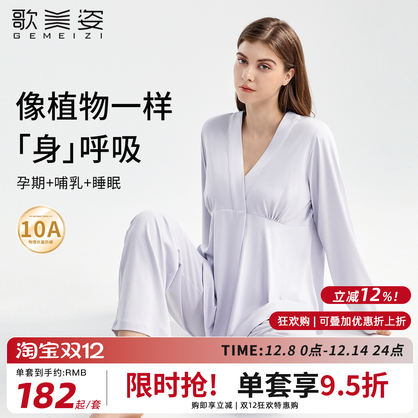 歌美姿孕妇睡衣长袖家居服套装秋冬产前产后喂奶莫代尔月子服哺乳