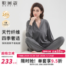 歌美姿竹纤维家居月子服孕妇天竹睡衣产后哺乳秋冬套装 产前女薄款